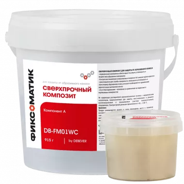DB-FM01WC Фиксоматик Сверхпрочный композит для защиты от абразивного износа 1000 г
