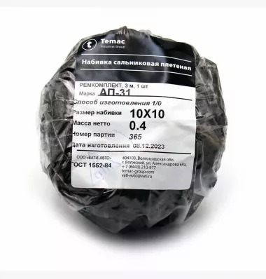 Набивка АП-31 10х10 мм упаковка 3 п.м. ГОСТ 5152-84 (шт)