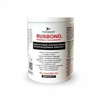 RusBond WC-02 сверхпрочный износостойкий антифрикционный композит (1кг)